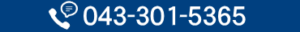 電話でのお問合わせ