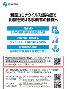 経産省