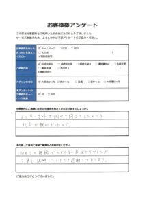 お客様の声1